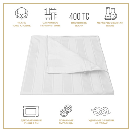 Пододеяльник Винсент Blanca страйп-сатин 400 TC Пододеяльник Винсент Blanca страйп-сатин 400 TC