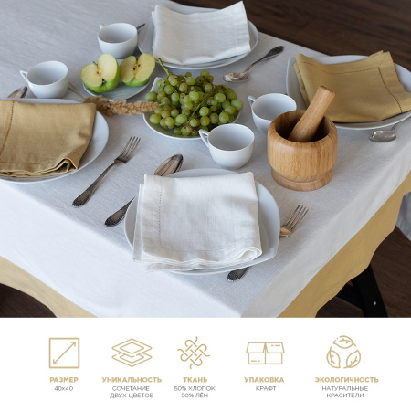 Комплект салфеток столовых  Ice cream/Sienna