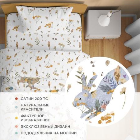 Комплект постельного белья Зайки Дюрер 200 TC Комплект постельного белья Зайки Дюрер 200 TC