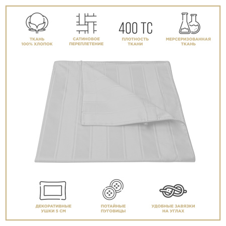 Пододеяльник Винсент Silver страйп-сатин 400 TC Пододеяльник Винсент Silver страйп-сатин 400 TC